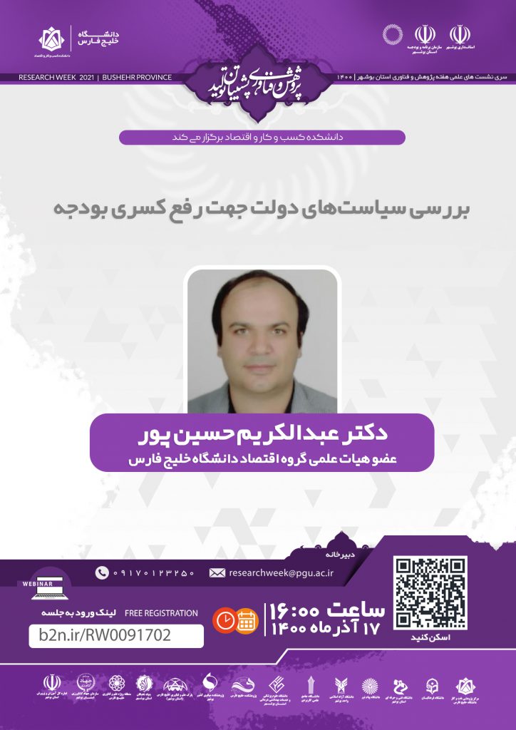 Meeting to review government policies to address the budget deficit