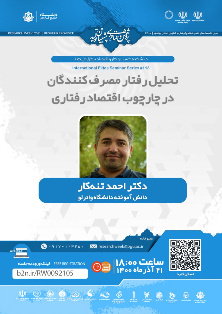 Consumer Behavior Analysis Meeting in the Context of Behavioral Economics